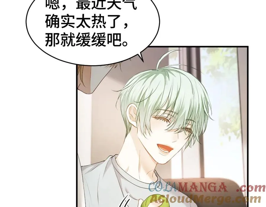第45话 要做爸爸了？ 第89页