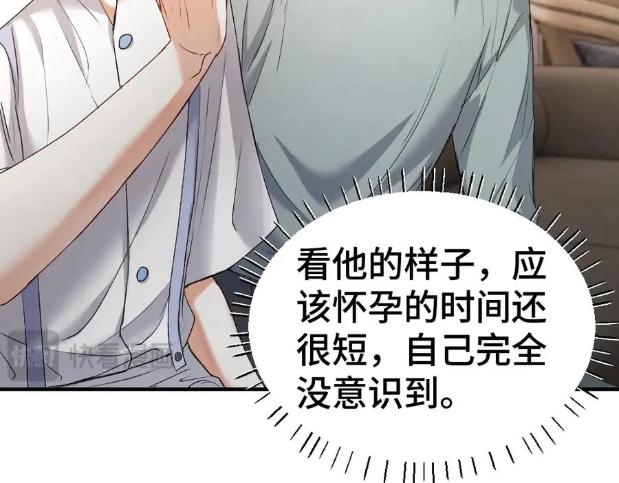 第45话 要做爸爸了？ 第92页