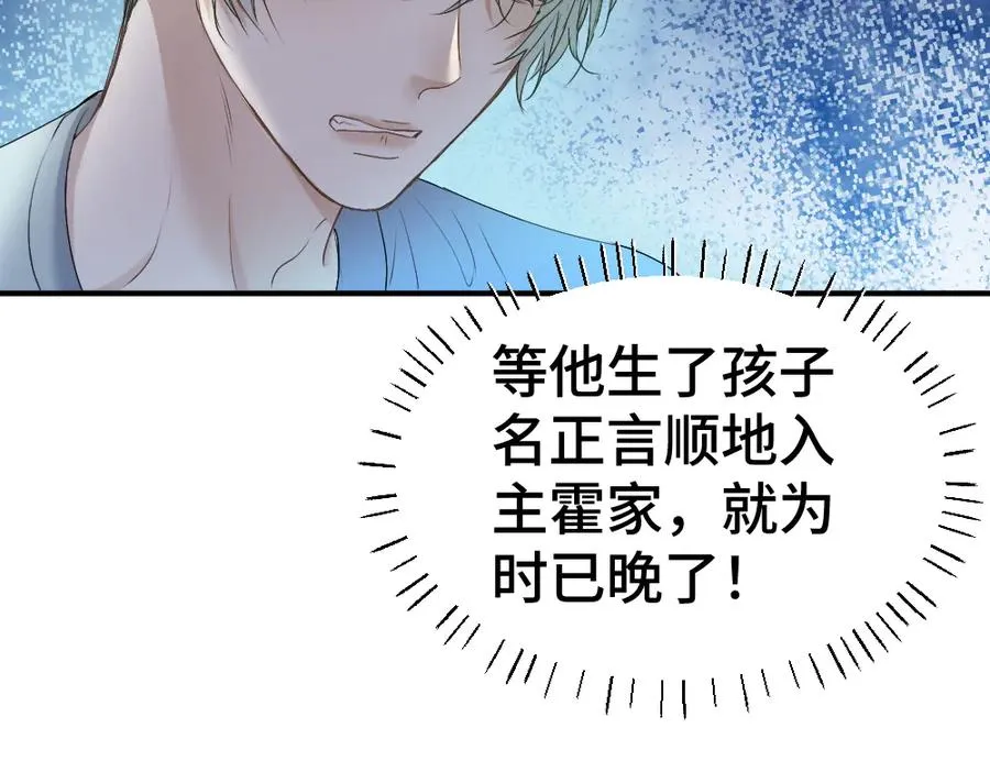 第45话 要做爸爸了？ 第94页
