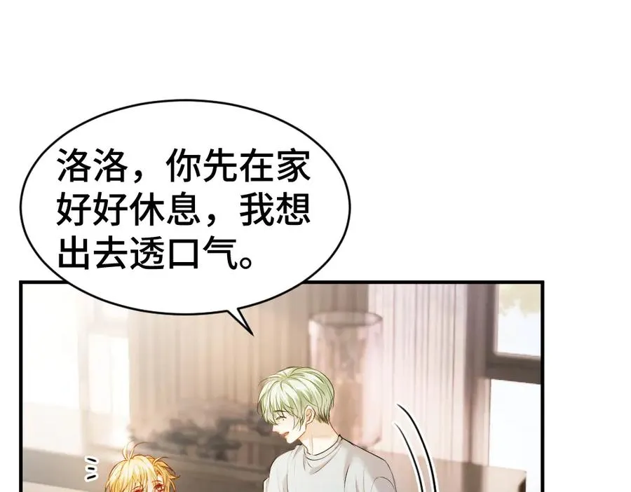 第45话 要做爸爸了？ 第95页