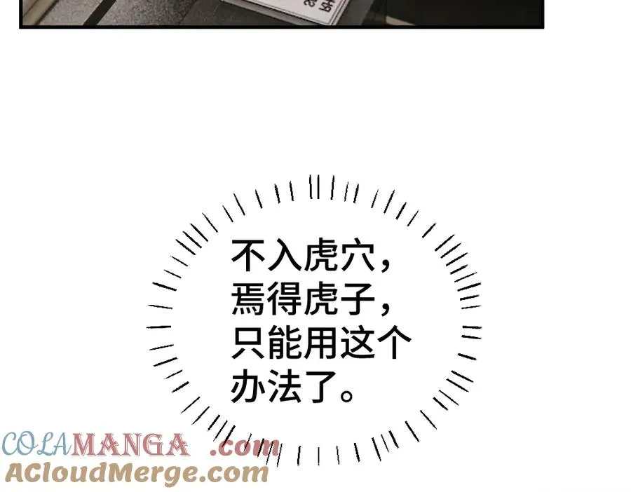 第45话 要做爸爸了？ 第97页