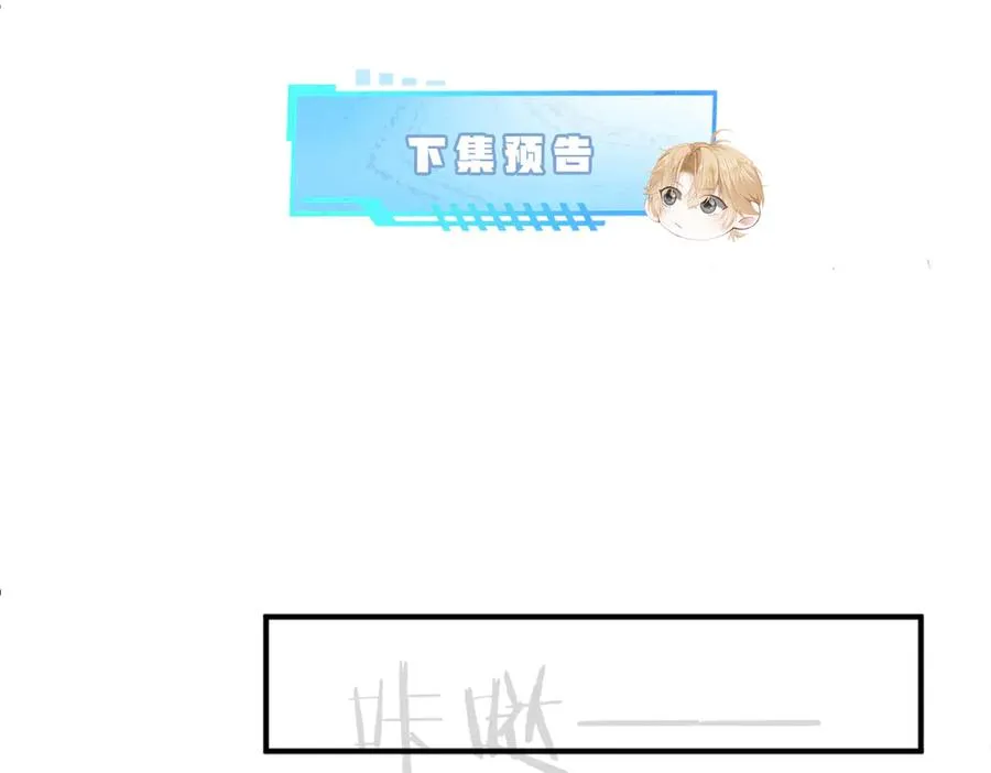 第45话 要做爸爸了？ 第102页