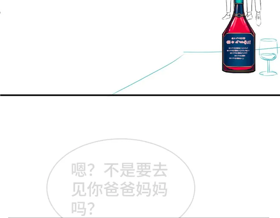 第45话 要做爸爸了？ 第104页
