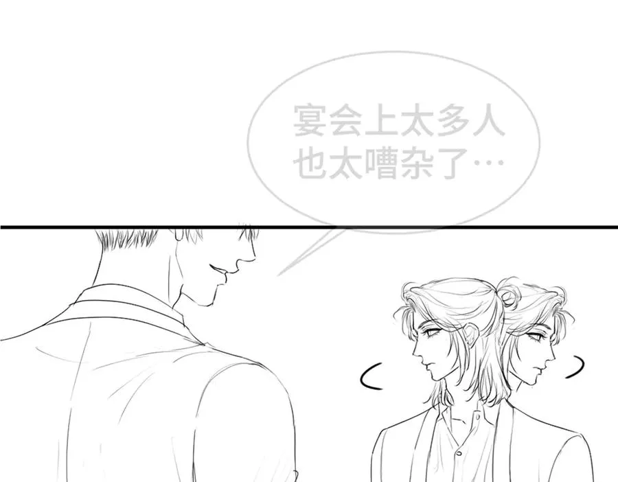 第45话 要做爸爸了？ 第106页