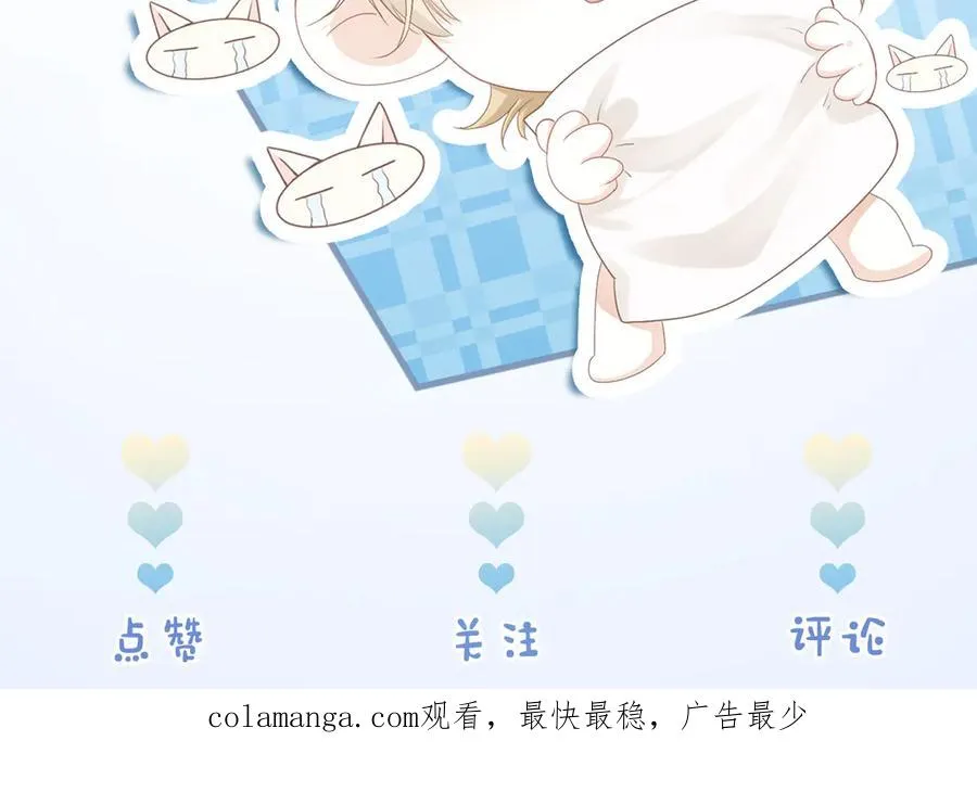 第45话 要做爸爸了？ 第114页