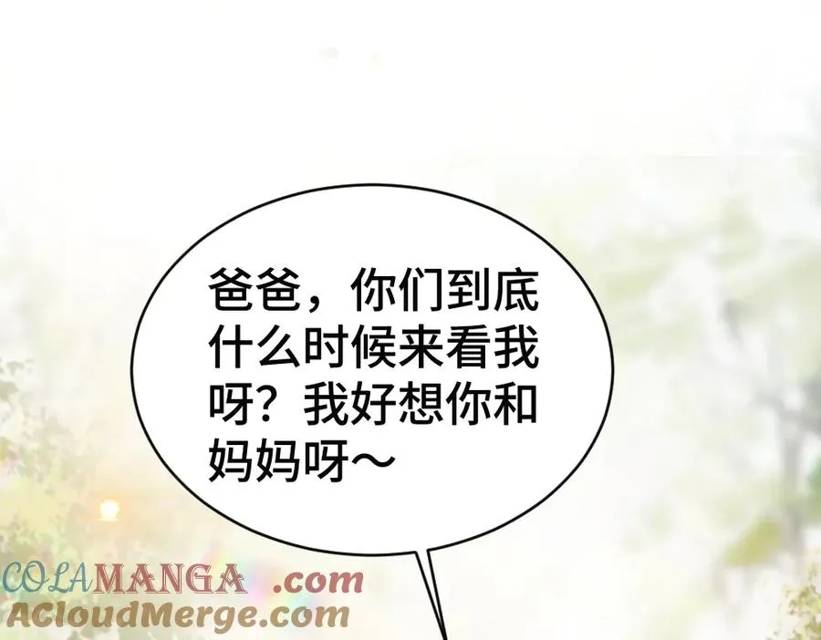 第46话 准备见家长 第5页