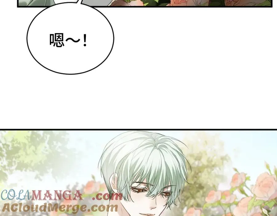 第46话 准备见家长 第9页