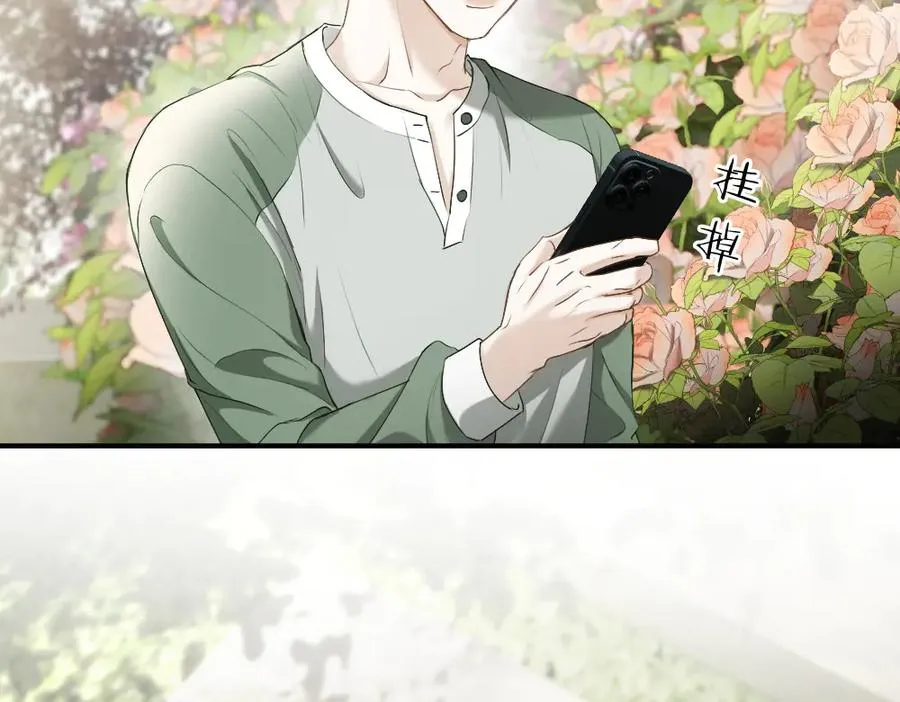 第46话 准备见家长 第10页