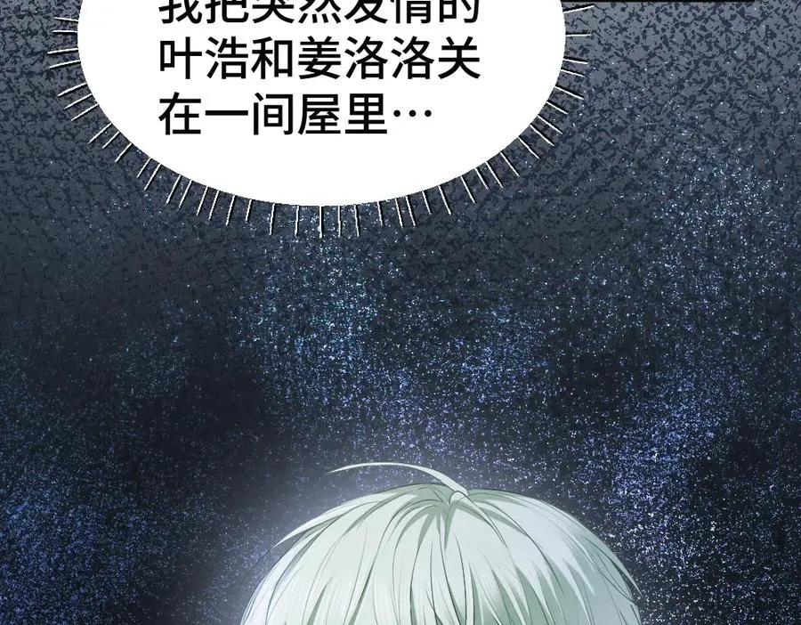 第46话 准备见家长 第18页