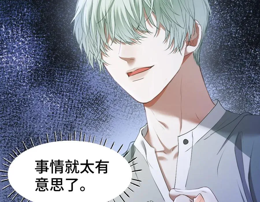 第46话 准备见家长 第19页
