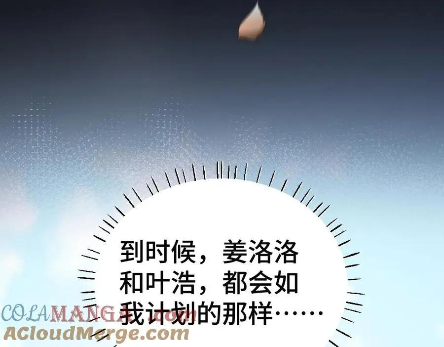 第46话 准备见家长 第21页