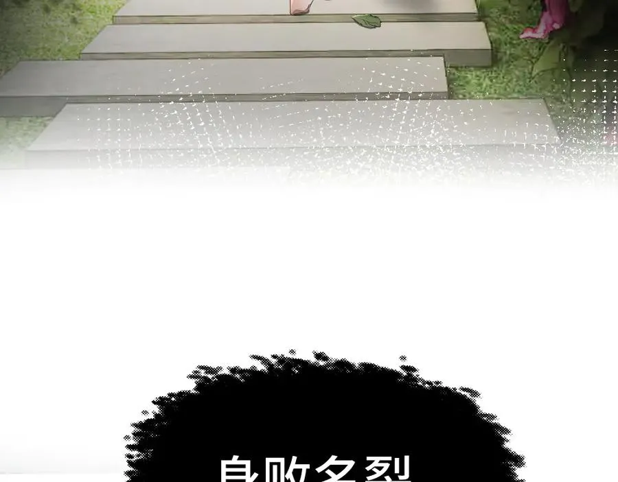 第46话 准备见家长 第24页