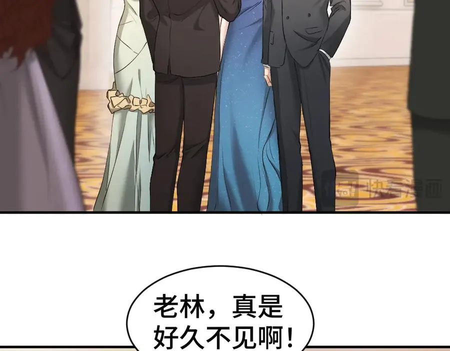 第46话 准备见家长 第31页
