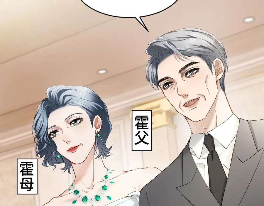 第46话 准备见家长 第32页