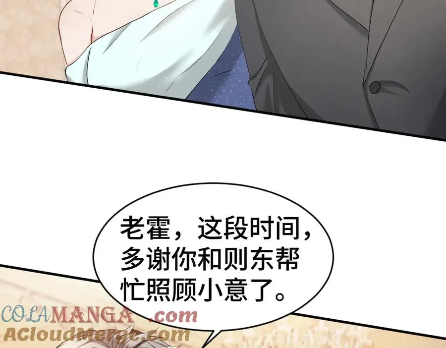 第46话 准备见家长 第33页