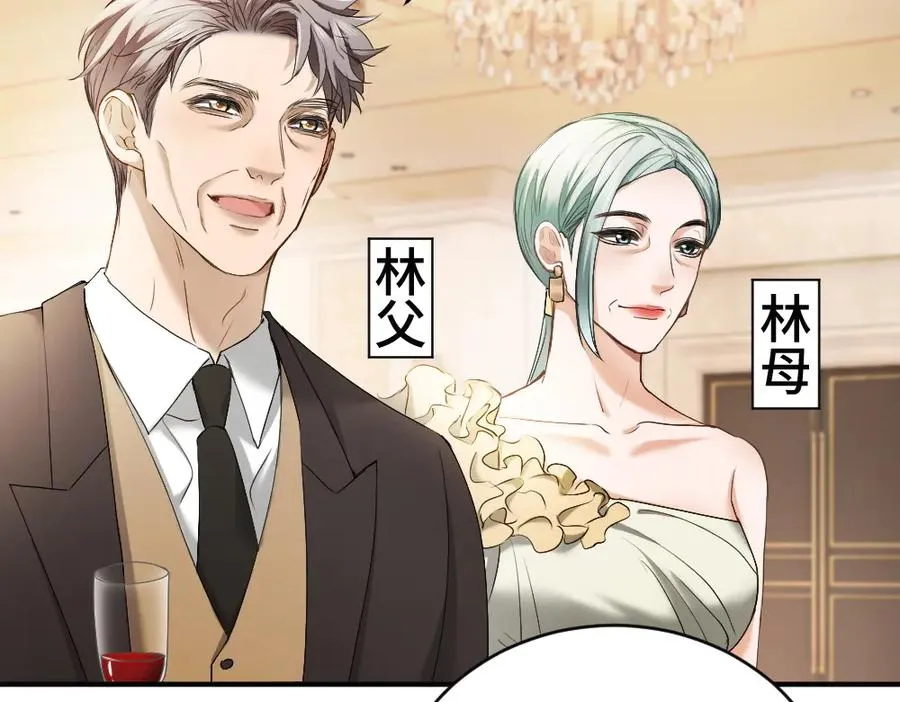 第46话 准备见家长 第34页