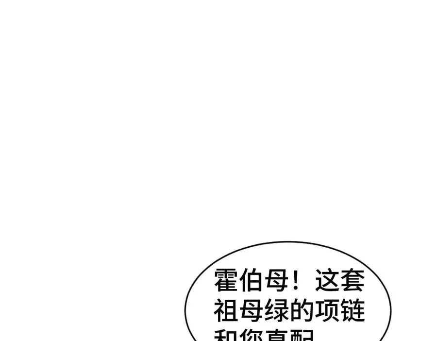 第46话 准备见家长 第39页