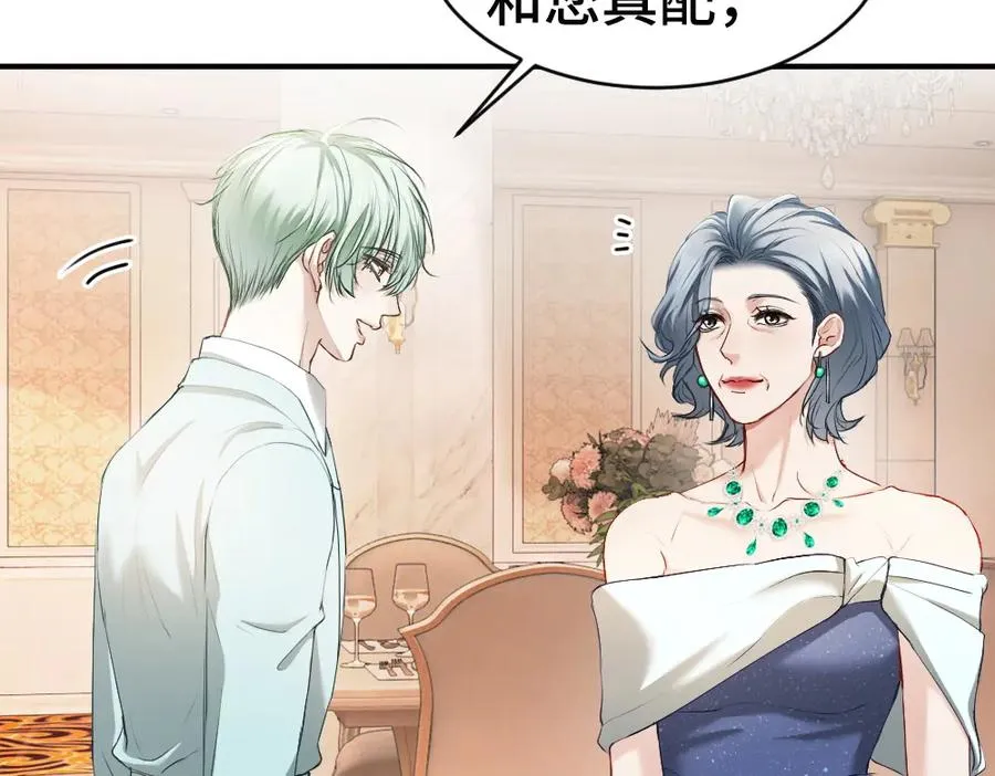 第46话 准备见家长 第40页