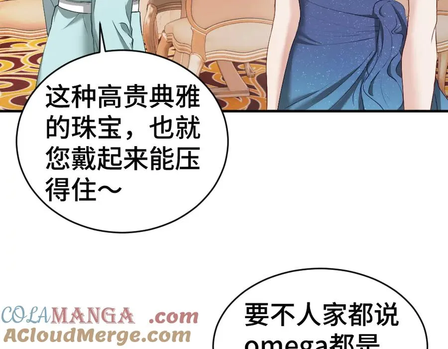 第46话 准备见家长 第41页