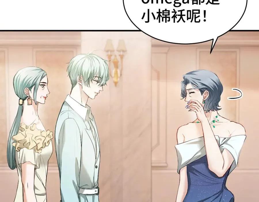 第46话 准备见家长 第42页