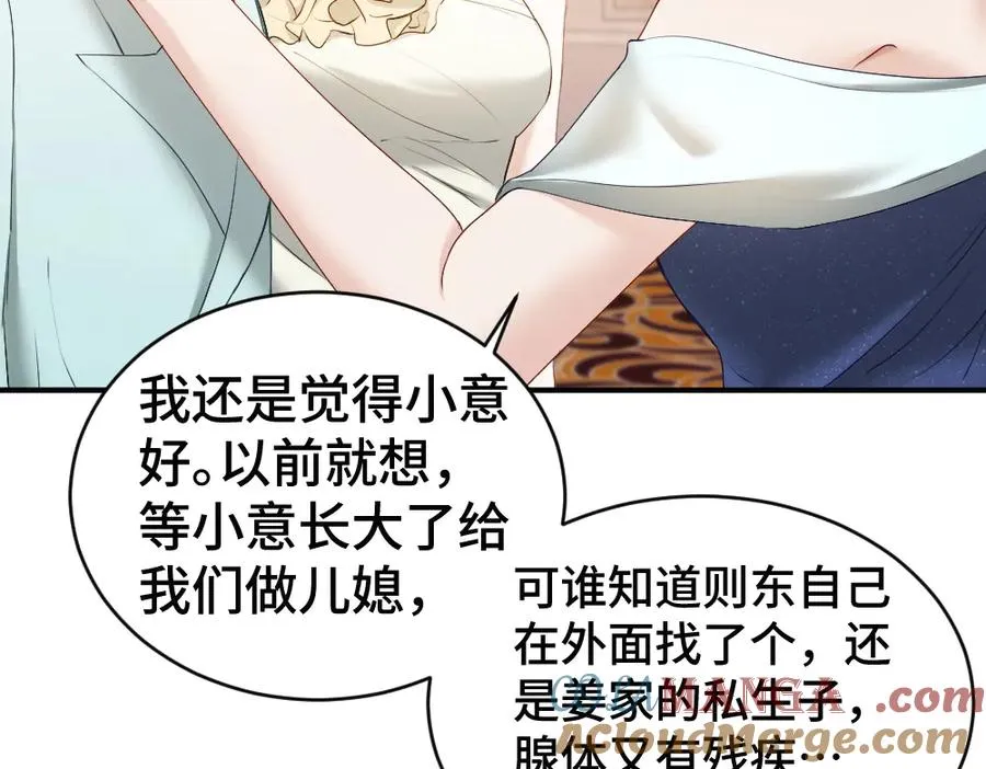 第46话 准备见家长 第45页