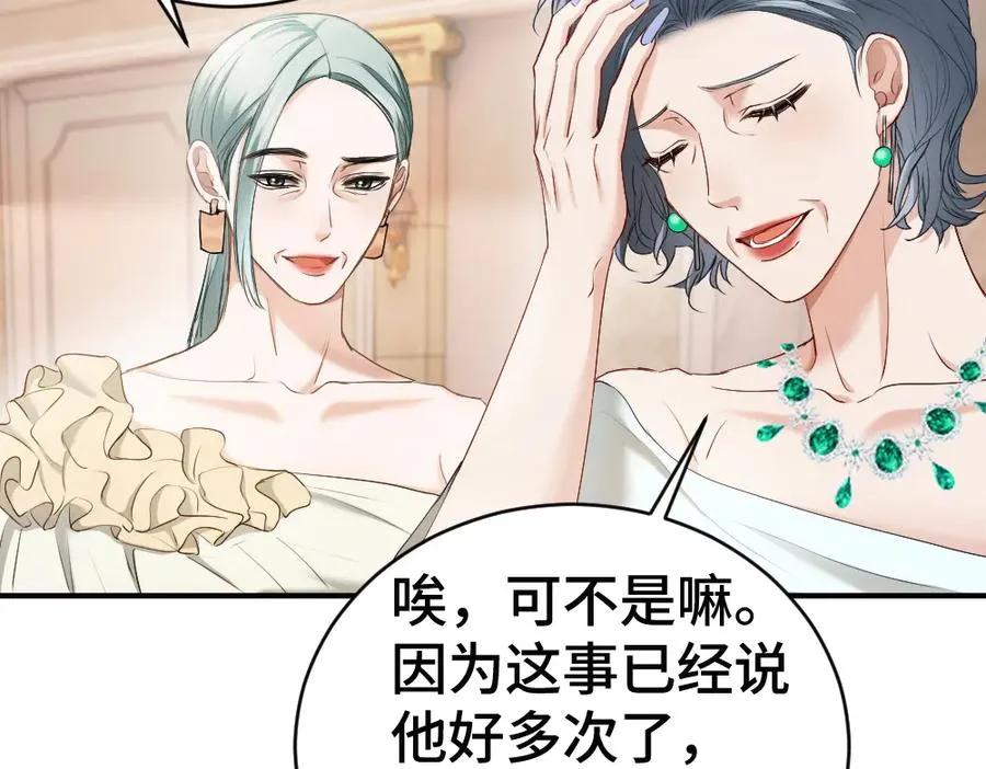 第46话 准备见家长 第47页