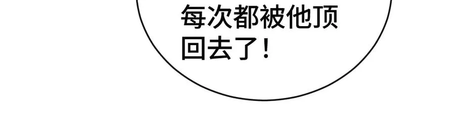 第46话 准备见家长 第48页