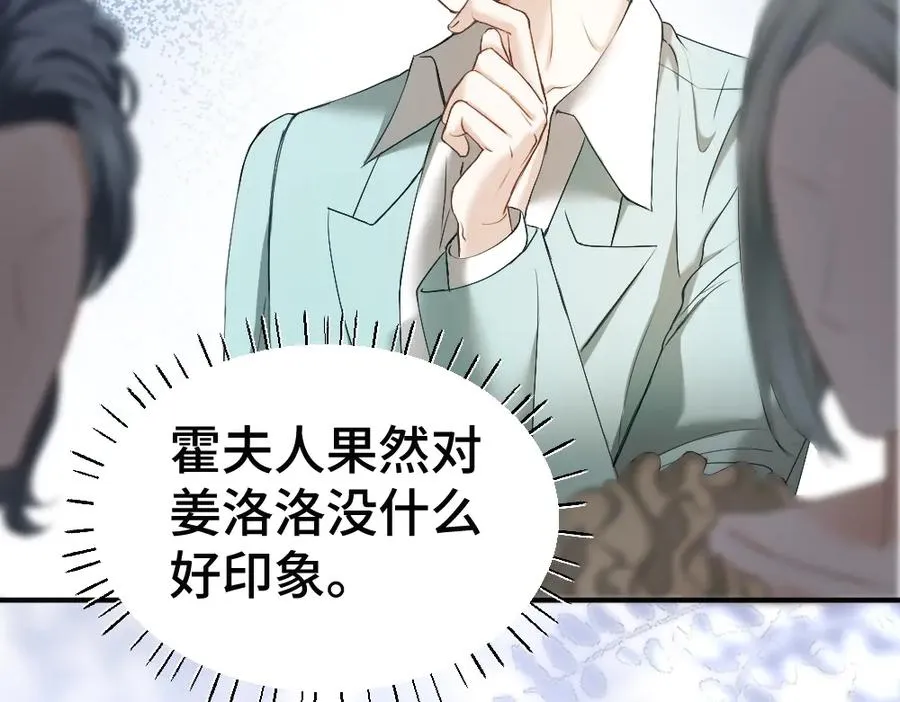 第46话 准备见家长 第50页