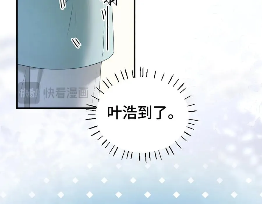 第46话 准备见家长 第52页