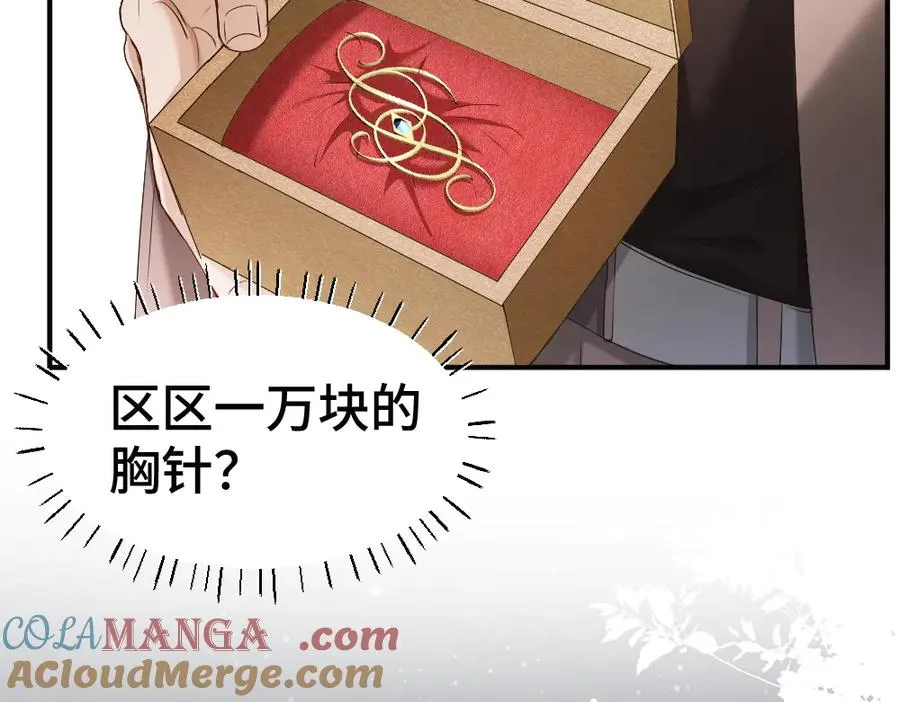 第46话 准备见家长 第61页