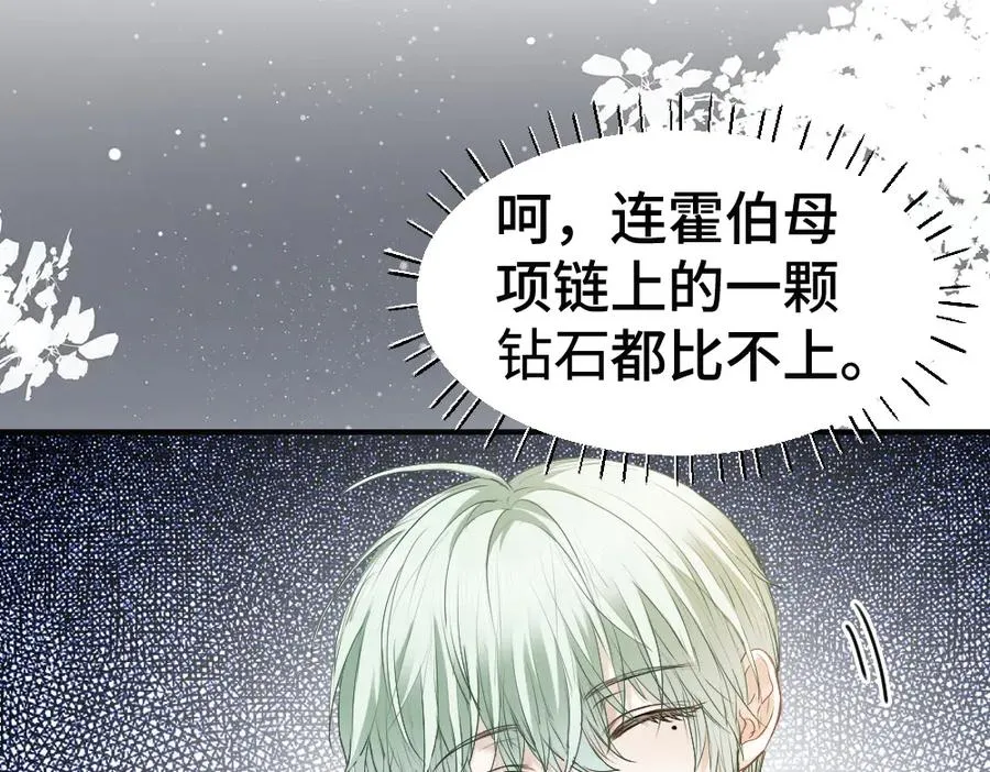 第46话 准备见家长 第62页