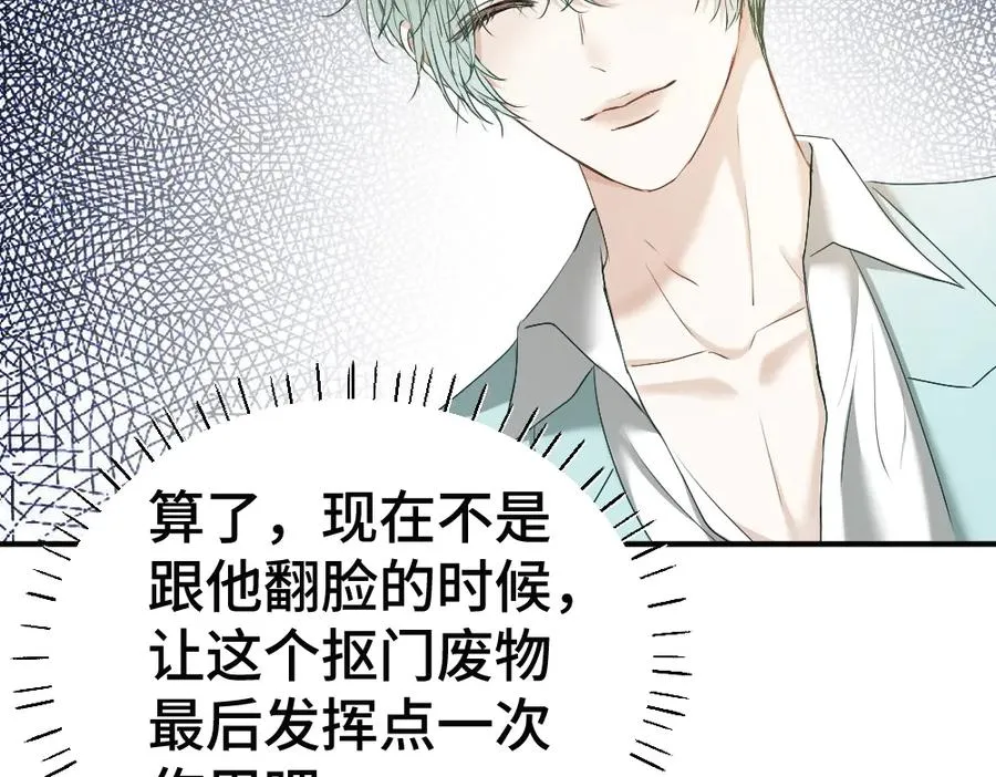 第46话 准备见家长 第63页