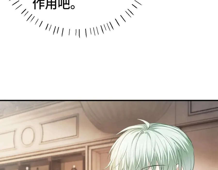 第46话 准备见家长 第64页