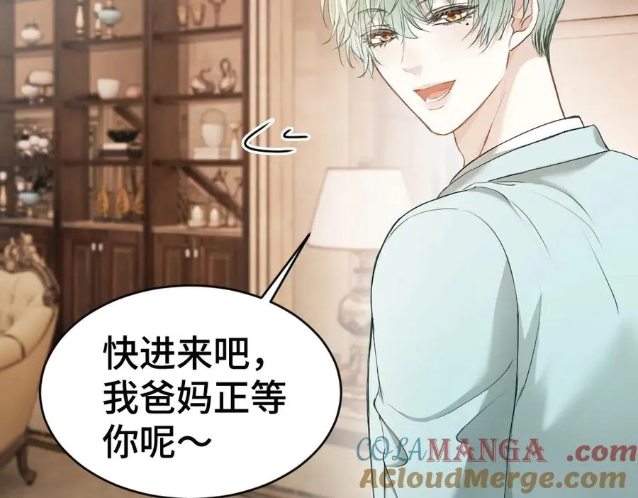 第46话 准备见家长 第65页