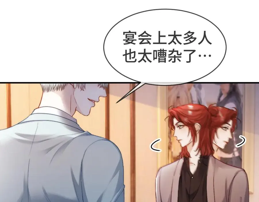 第46话 准备见家长 第72页