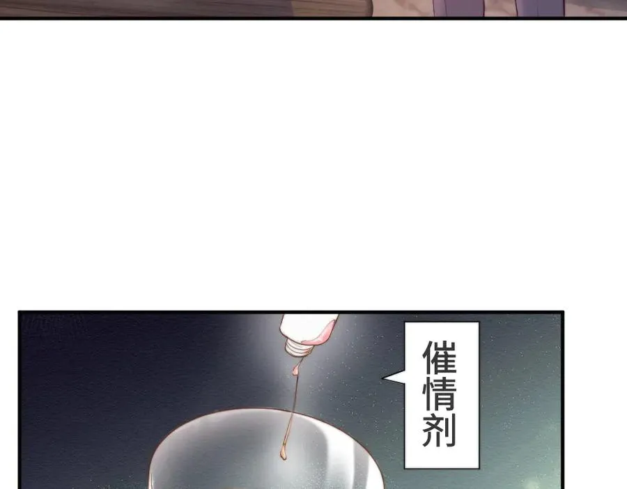 第46话 准备见家长 第74页