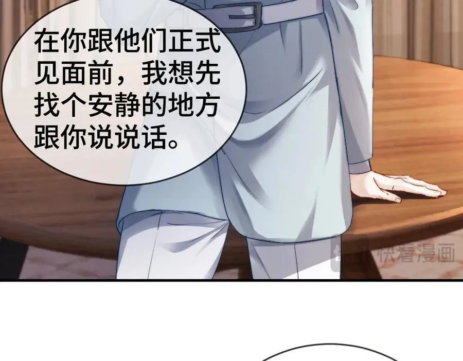 第46话 准备见家长 第78页