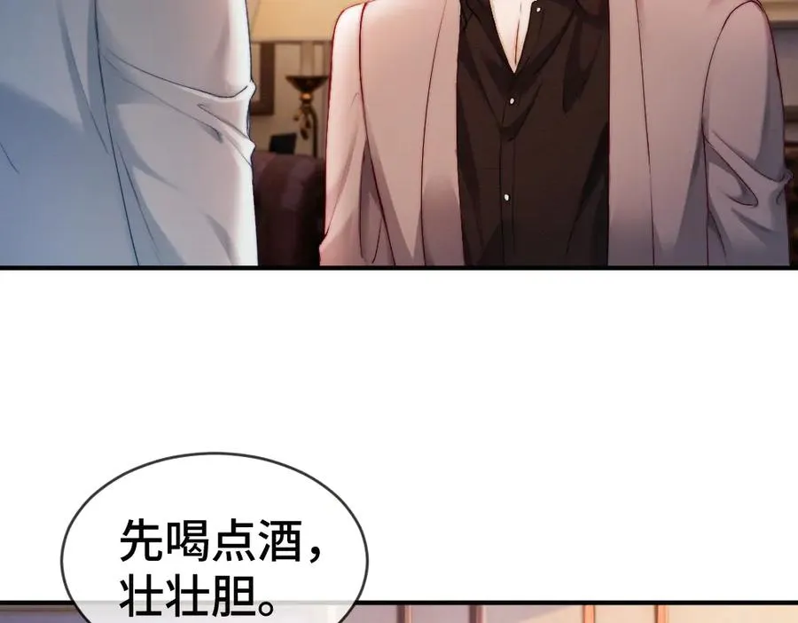 第46话 准备见家长 第80页