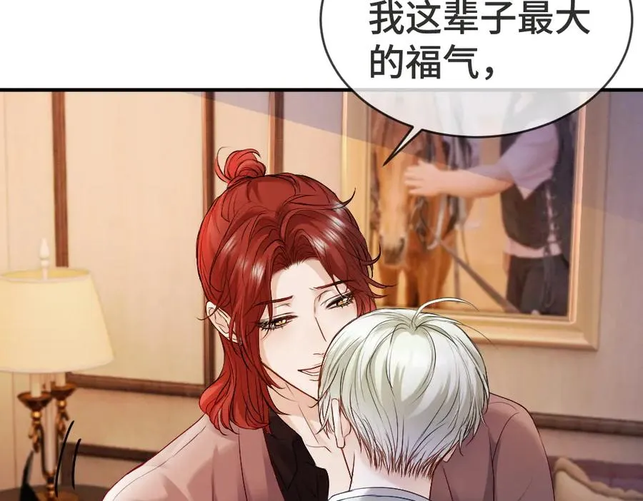 第46话 准备见家长 第90页