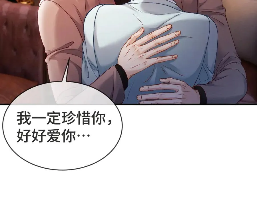 第46话 准备见家长 第91页