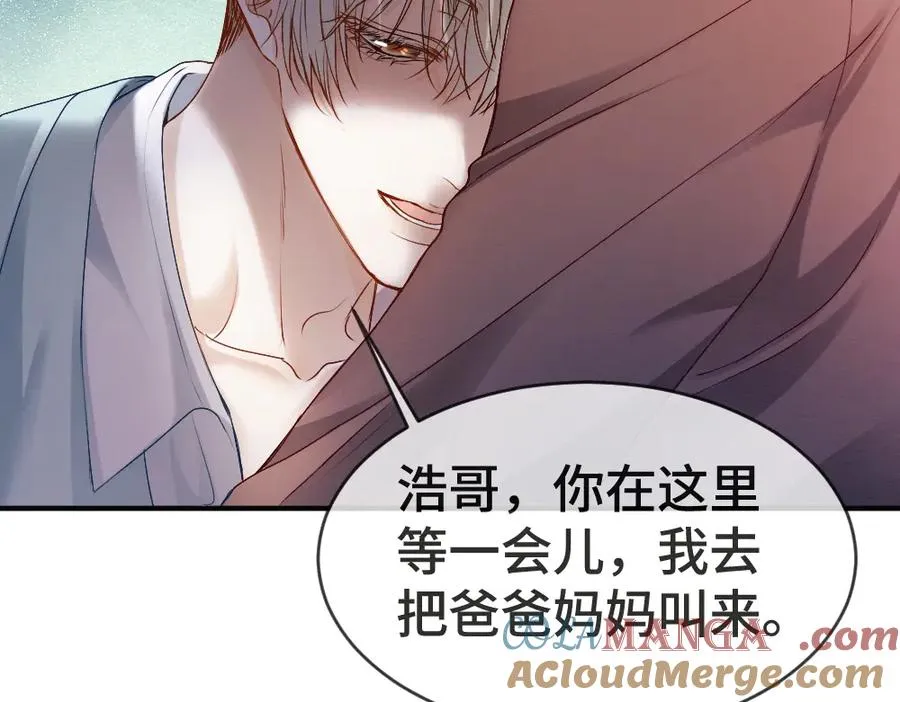 第46话 准备见家长 第93页