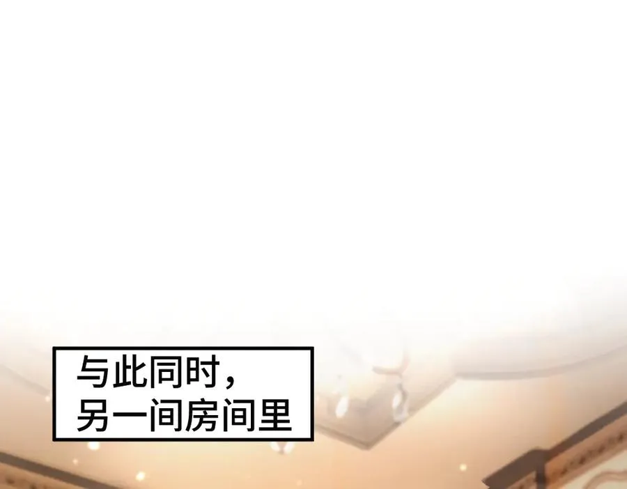 第46话 准备见家长 第95页