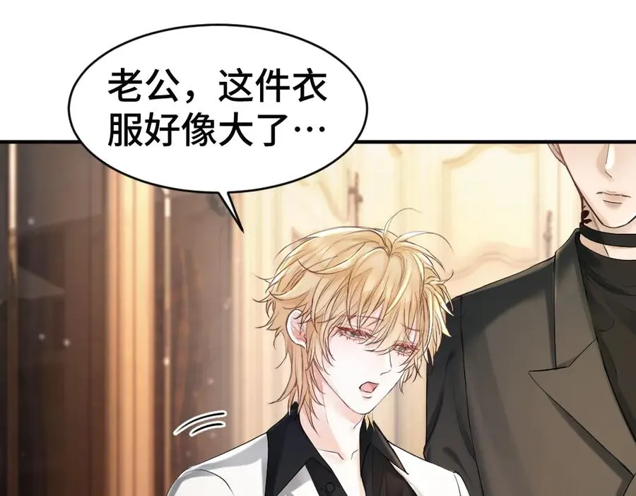 第46话 准备见家长 第98页