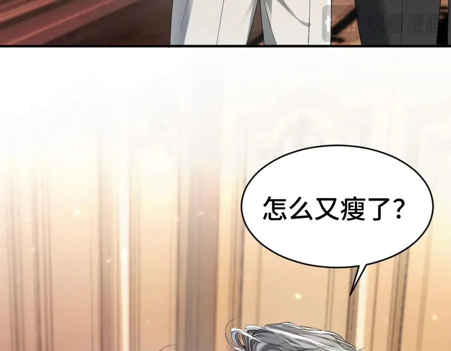 第46话 准备见家长 第100页