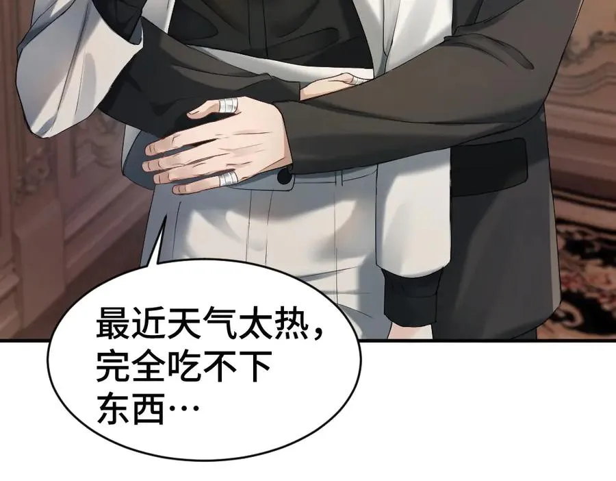 第46话 准备见家长 第102页