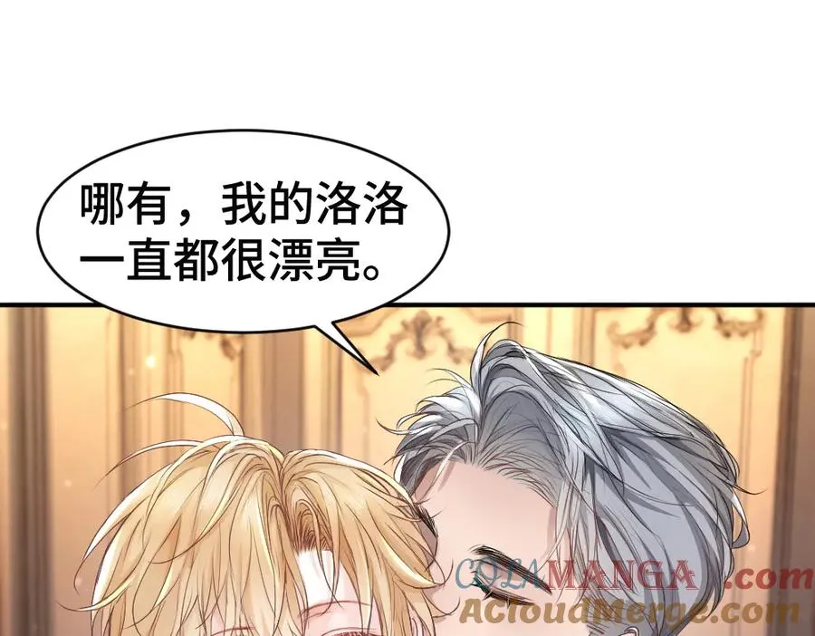 第46话 准备见家长 第105页