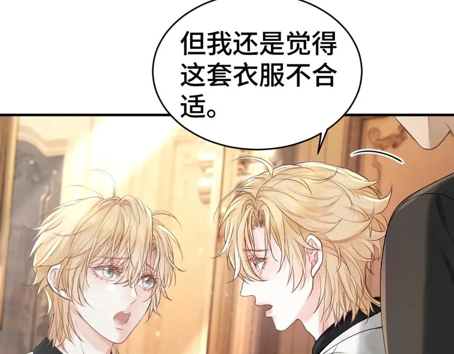 第46话 准备见家长 第107页