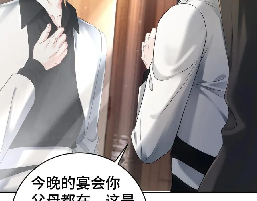 第46话 准备见家长 第108页
