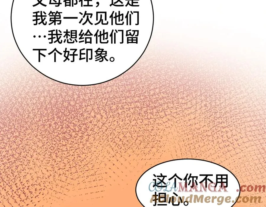 第46话 准备见家长 第109页