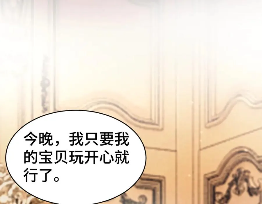 第46话 准备见家长 第111页